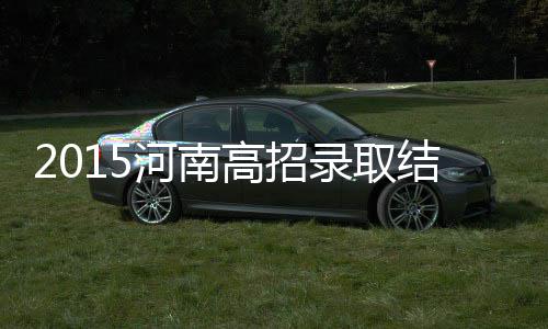 三节战报：巴图姆跌入犯规陷阱 黄蜂73 录取录提醒相关考生届时关注