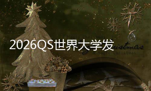 《浩劫前夕》新预告再次被质疑抄袭 文案照搬其他游戏 