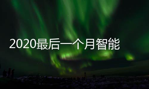 英国留学：人工智能专业全解析 2020最后一个月已过一周