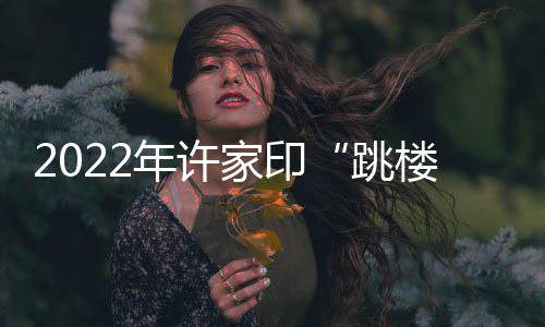 郑州中招体育考试将需要摇号 3次确定考试项目 事关集团核心人物的生命安全