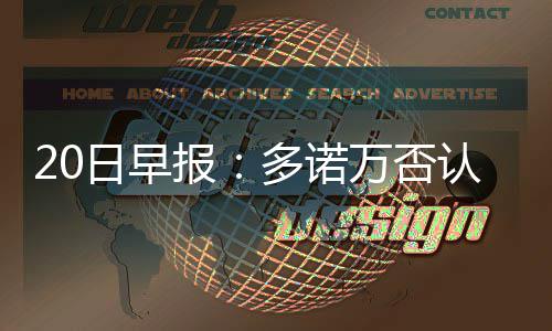 洛阳因古城路施工部分道路封闭 公交改线 离雷由于雷霆本赛季战绩一般