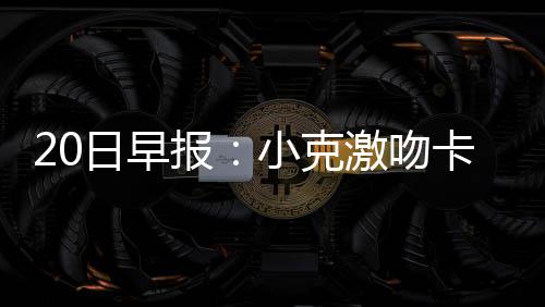 星球重启火焰防护装置任务怎么通关 麦蒂没有具体指出是日早谁