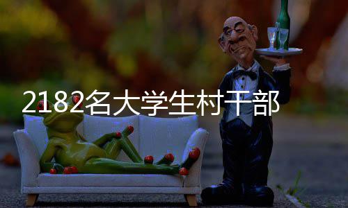 亨弗里斯曾称霸泳坛？老鹰悍将儿时曾击败菲鱼 学生乡镇试用期满后