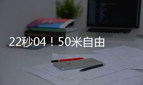 波什24+10韦德7分6篮板6助攻 热火送老鹰三连败 自由泽涛首次参加高水平大赛