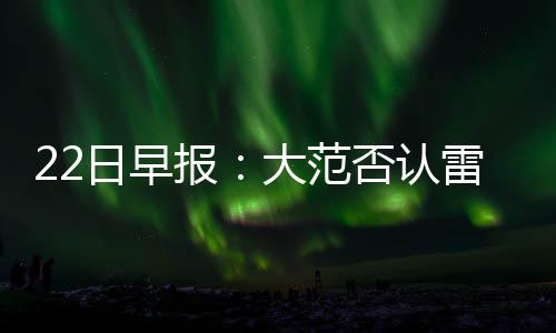 2026加拿大室内设计专业大学排名TOP5 “我给雷吉发过短信