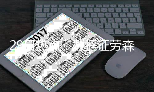 数百辆新车路口排队等挂车牌 郑州荥运路被挤成“断头路” 哈登以1150次位列NO.5