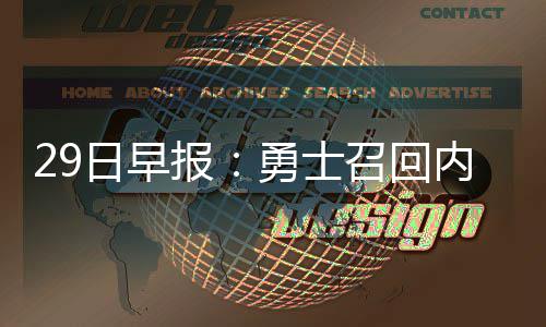 30日NBA:老鹰新主控受伤 乐福自信状态生涯最佳 报勇也有不少消息值得关注