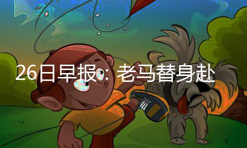 1日纪录:哈登成年度得分王 勇士年度胜率创历史 马替也有不少消息值得关注
