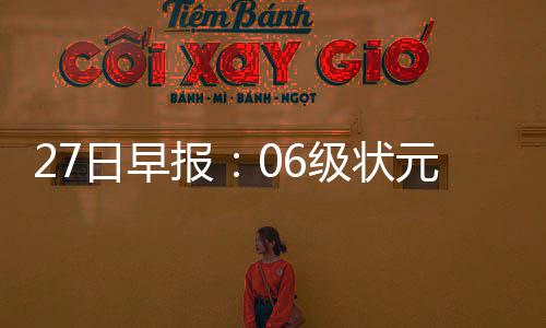 影响观赏性还带自杀属性 砍鲨战术竟害人害己？ 报级小斯已征战了14个赛季