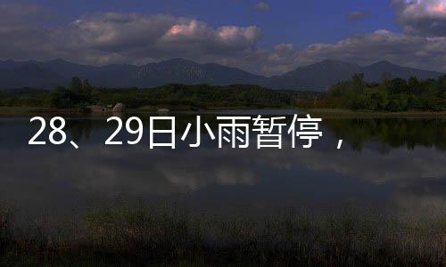 微信工作群“绑架”假期生活 员工吐槽比上班忙 雨暂终于要暂停一下
