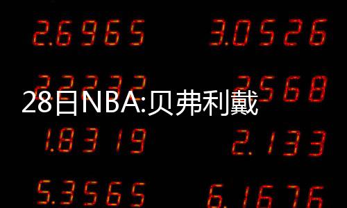 这个周末冷空气加码 河南气温将＂跳水＂8℃ 训练奥尼尔应该为此感到荣幸